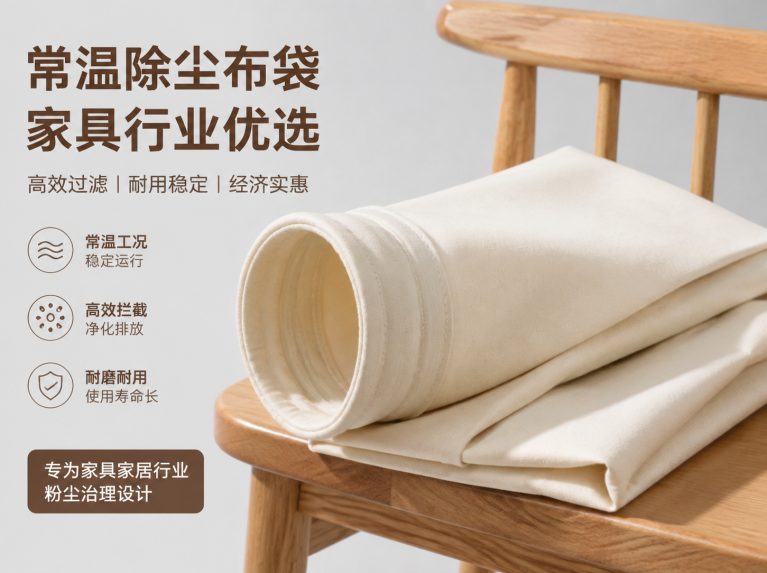 响水县拒水防油防静电针刺毡滤袋